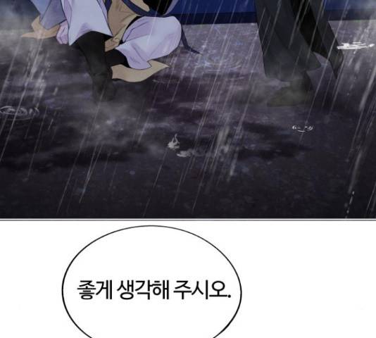 아사 25화 15
