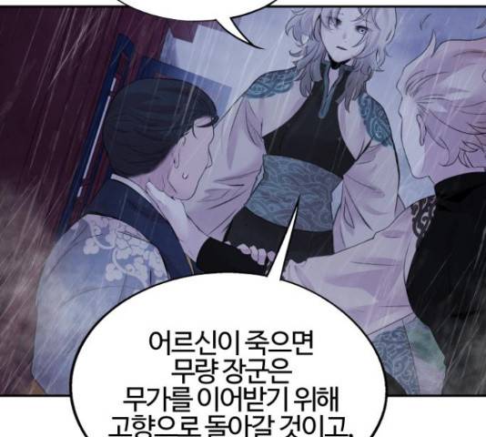 아사 25화 16