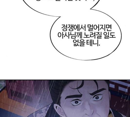 아사 25화 17