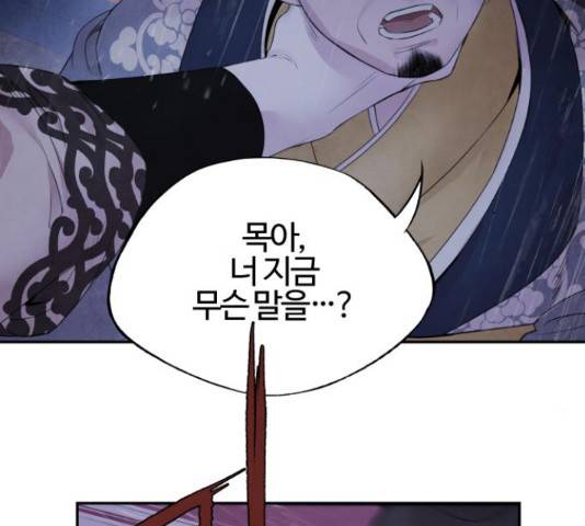 아사 25화 18