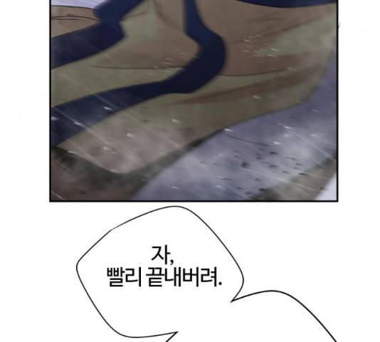 아사 25화 20