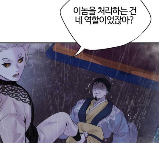 아사 25화 21