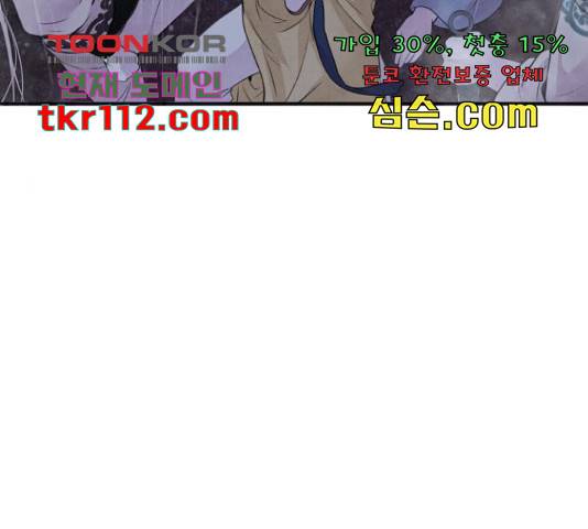 아사 25화 22