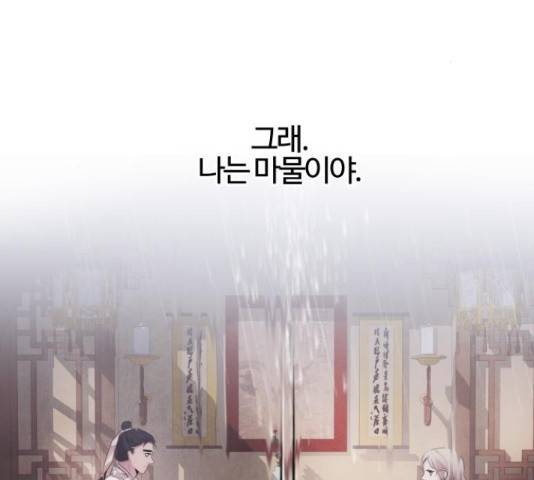 아사 25화 23