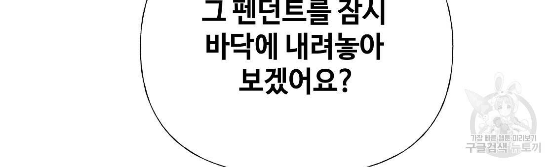 다음의 폭군 중 친아빠를 고르시오 67화 3
