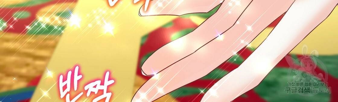 다음의 폭군 중 친아빠를 고르시오 67화 6