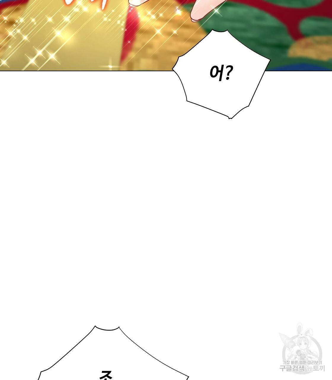 다음의 폭군 중 친아빠를 고르시오 67화 7