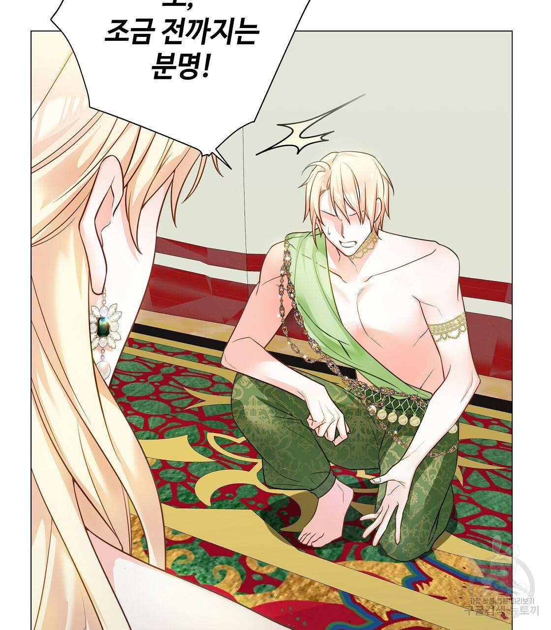 다음의 폭군 중 친아빠를 고르시오 67화 8