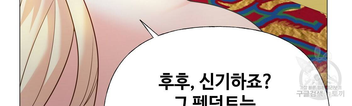 다음의 폭군 중 친아빠를 고르시오 67화 9