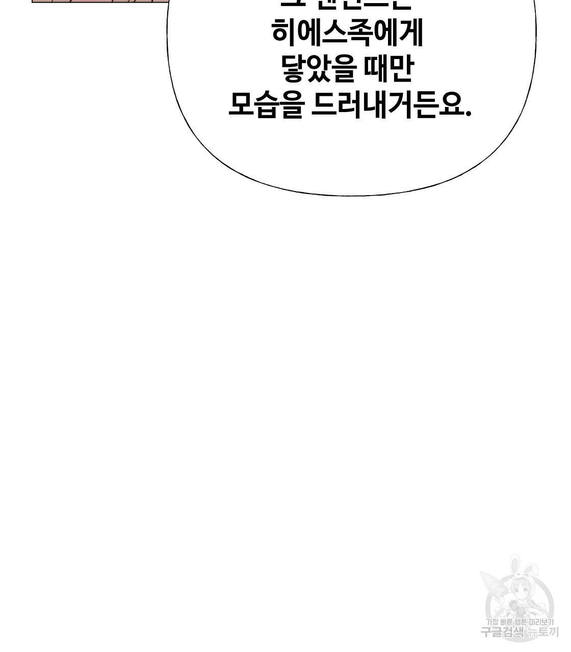 다음의 폭군 중 친아빠를 고르시오 67화 10