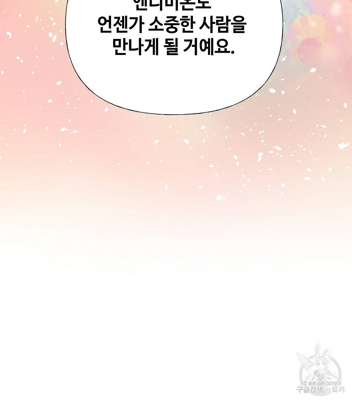 다음의 폭군 중 친아빠를 고르시오 67화 23