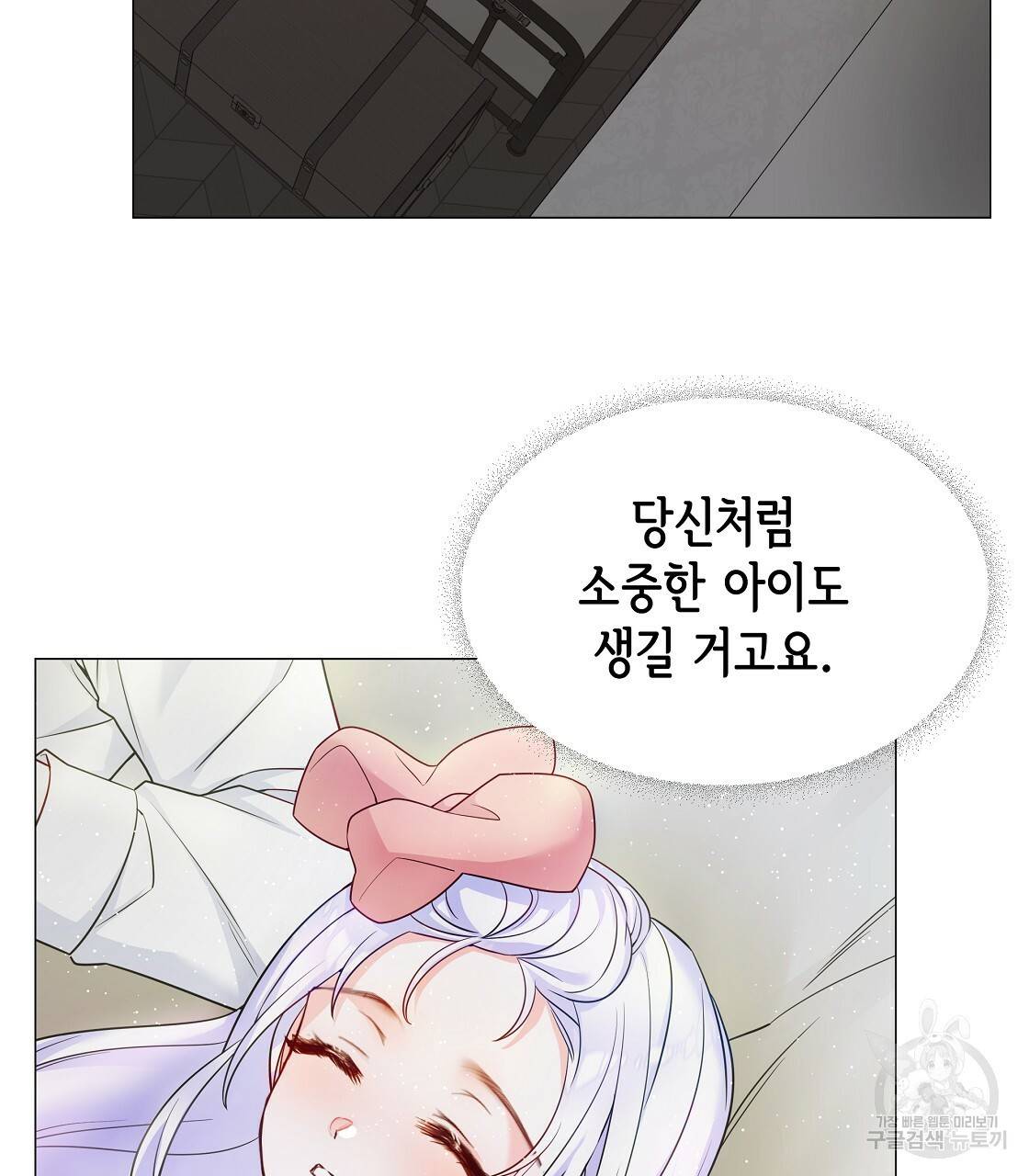 다음의 폭군 중 친아빠를 고르시오 67화 26
