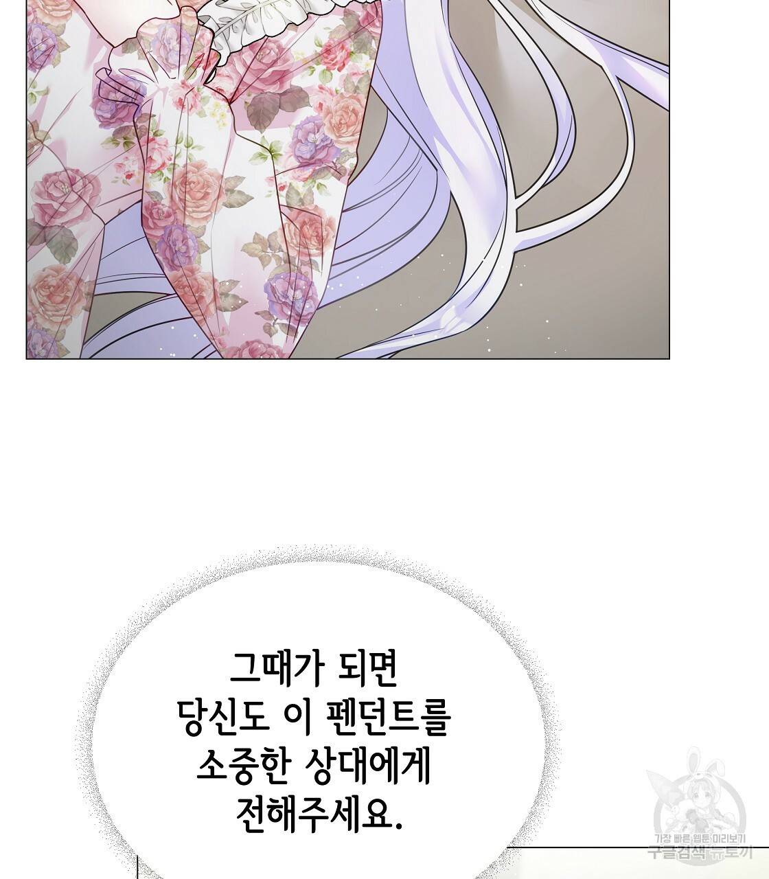 다음의 폭군 중 친아빠를 고르시오 67화 28
