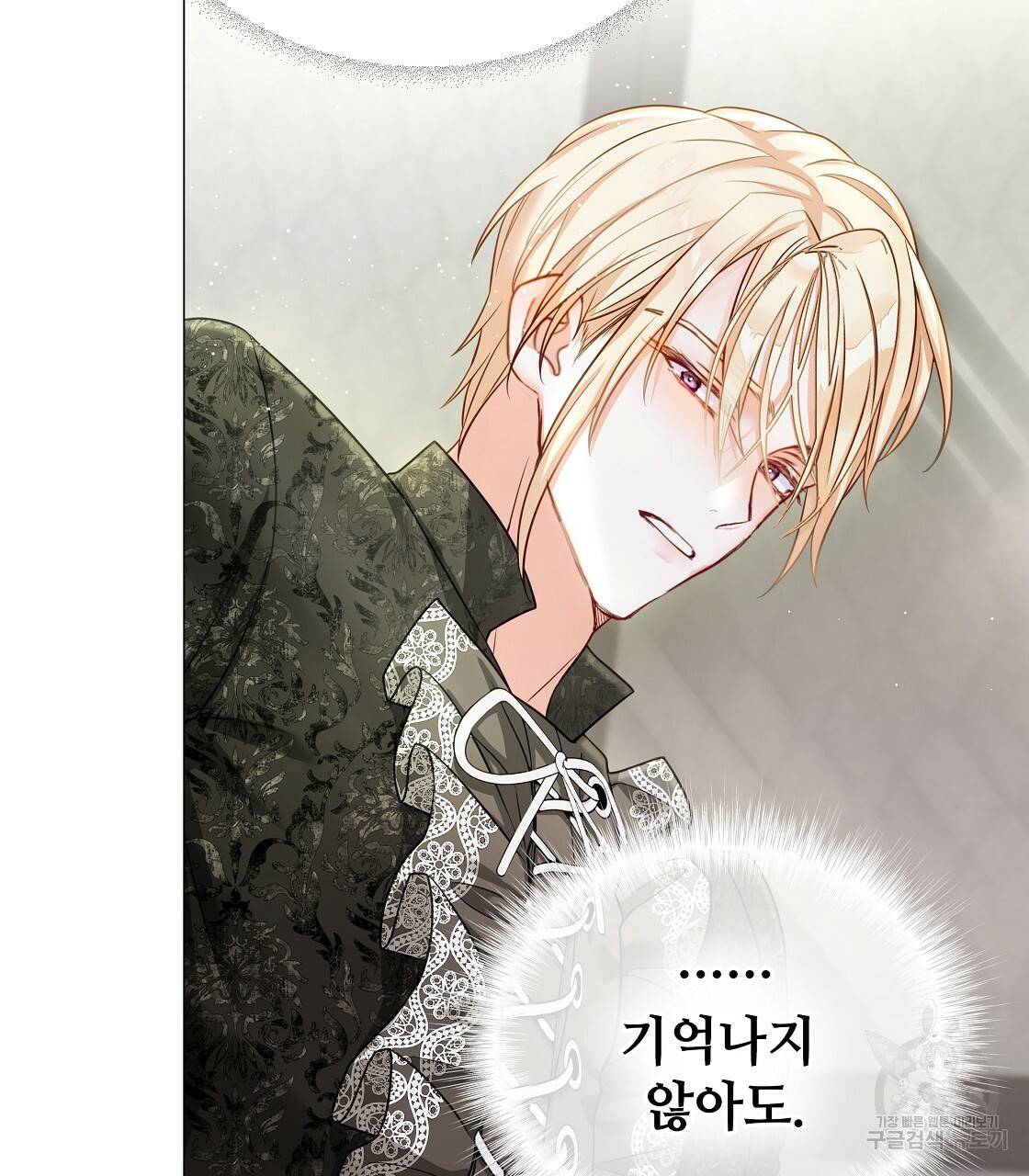 다음의 폭군 중 친아빠를 고르시오 67화 29