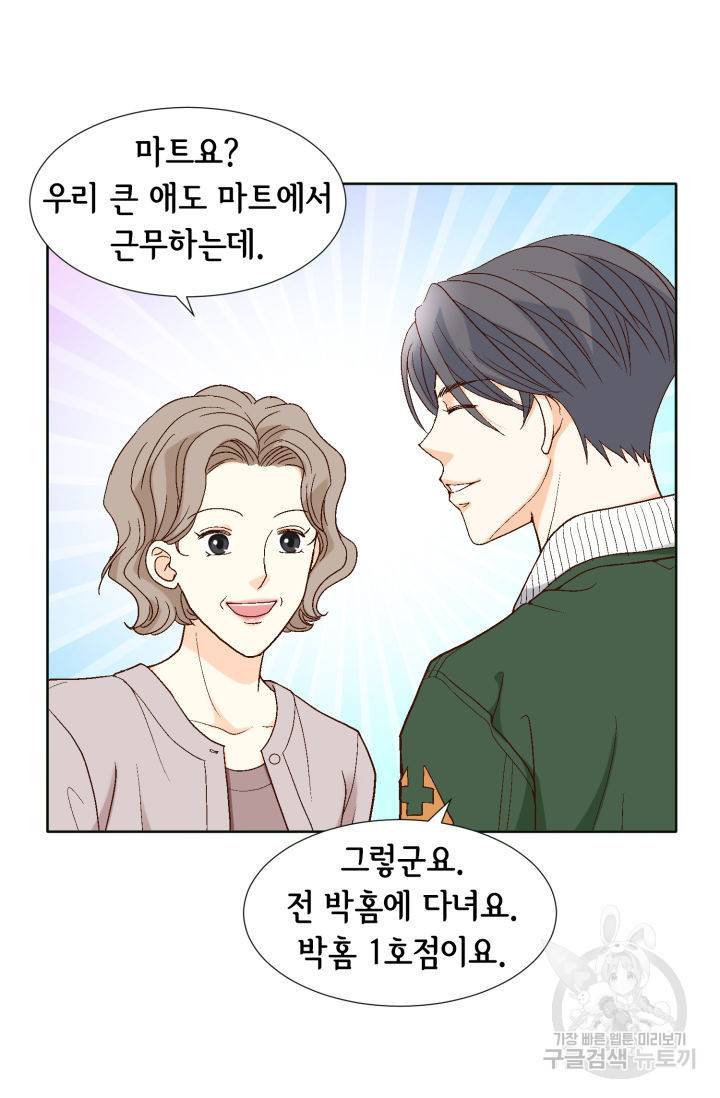 연하의 곰신 70화 6