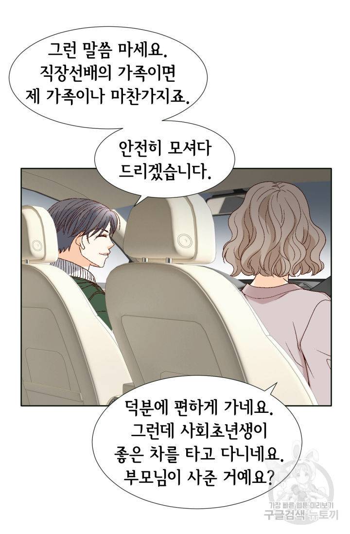 연하의 곰신 70화 9