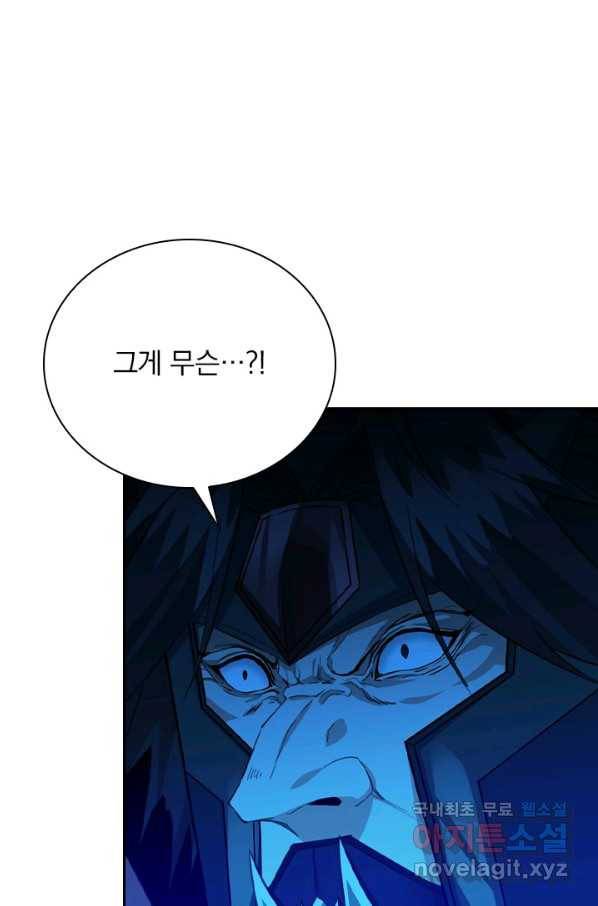 보스몹은 죽을수록 강해진다 223화 3