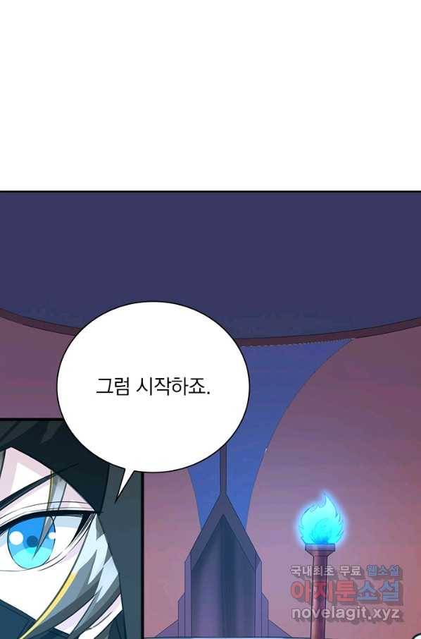 보스몹은 죽을수록 강해진다 223화 8