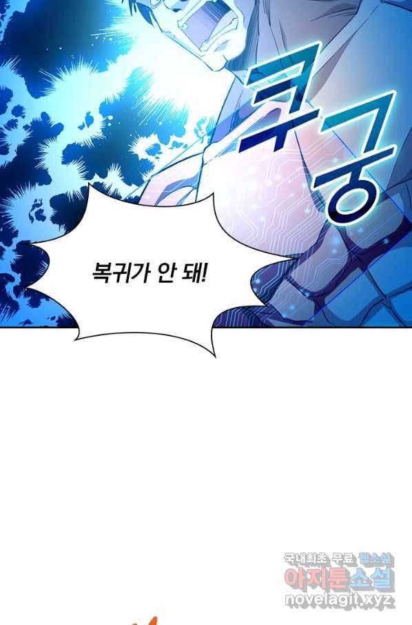 보스몹은 죽을수록 강해진다 223화 14