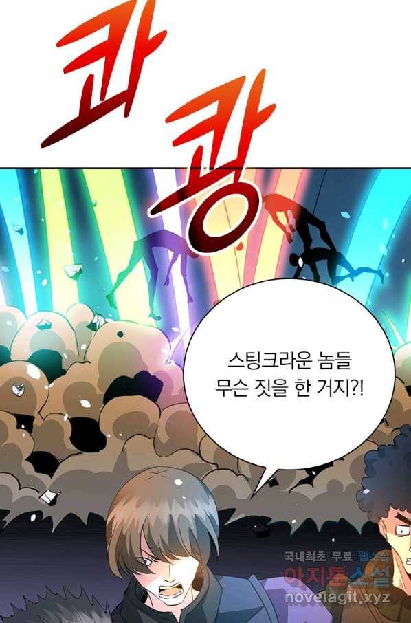 보스몹은 죽을수록 강해진다 223화 15