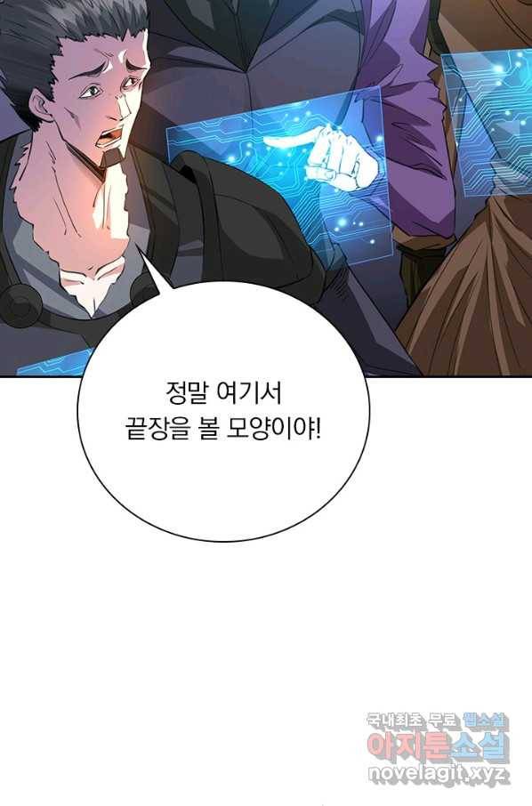 보스몹은 죽을수록 강해진다 223화 16