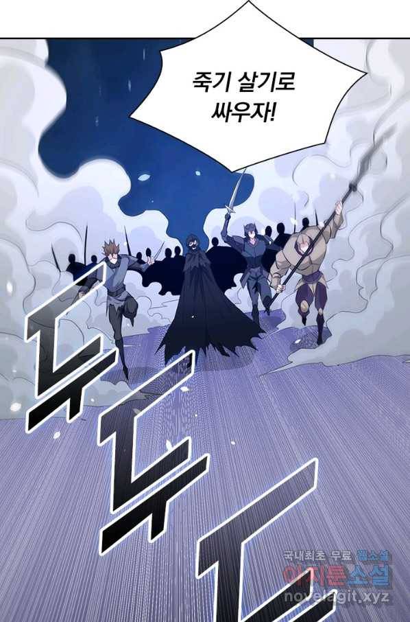 보스몹은 죽을수록 강해진다 223화 17