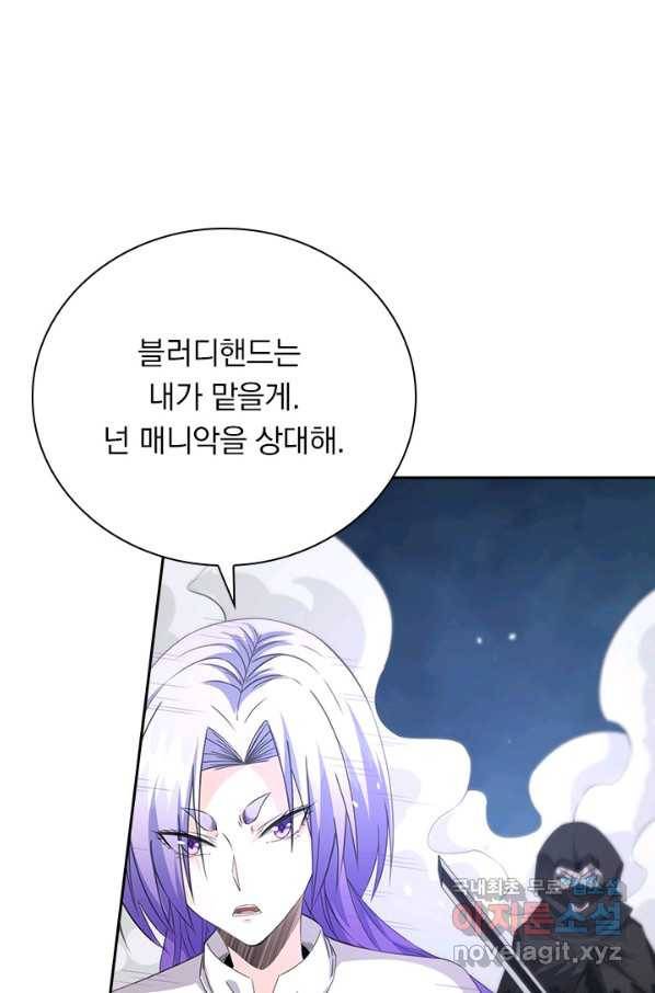 보스몹은 죽을수록 강해진다 223화 29