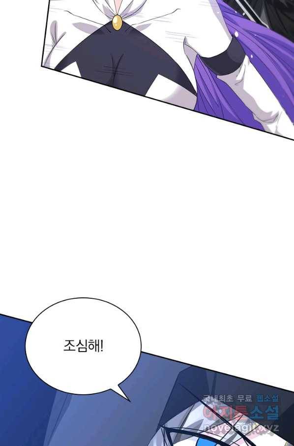 보스몹은 죽을수록 강해진다 223화 30