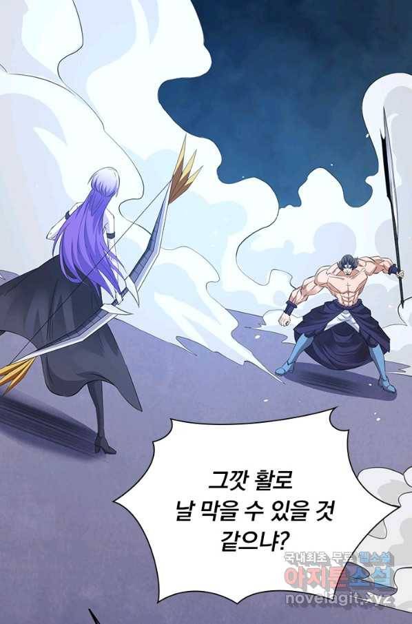 보스몹은 죽을수록 강해진다 223화 32