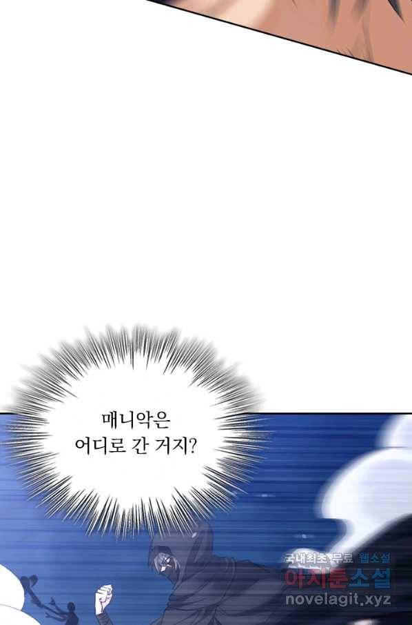 보스몹은 죽을수록 강해진다 223화 36