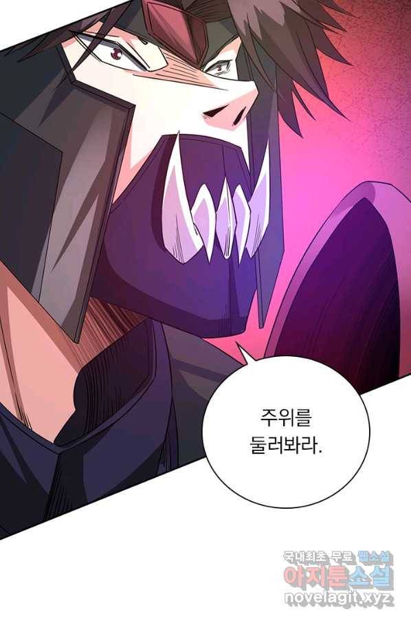 보스몹은 죽을수록 강해진다 223화 46