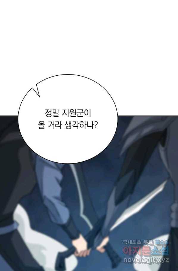 보스몹은 죽을수록 강해진다 223화 47