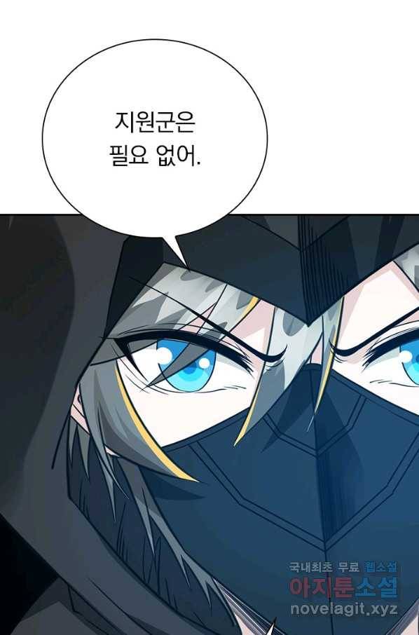 보스몹은 죽을수록 강해진다 223화 49