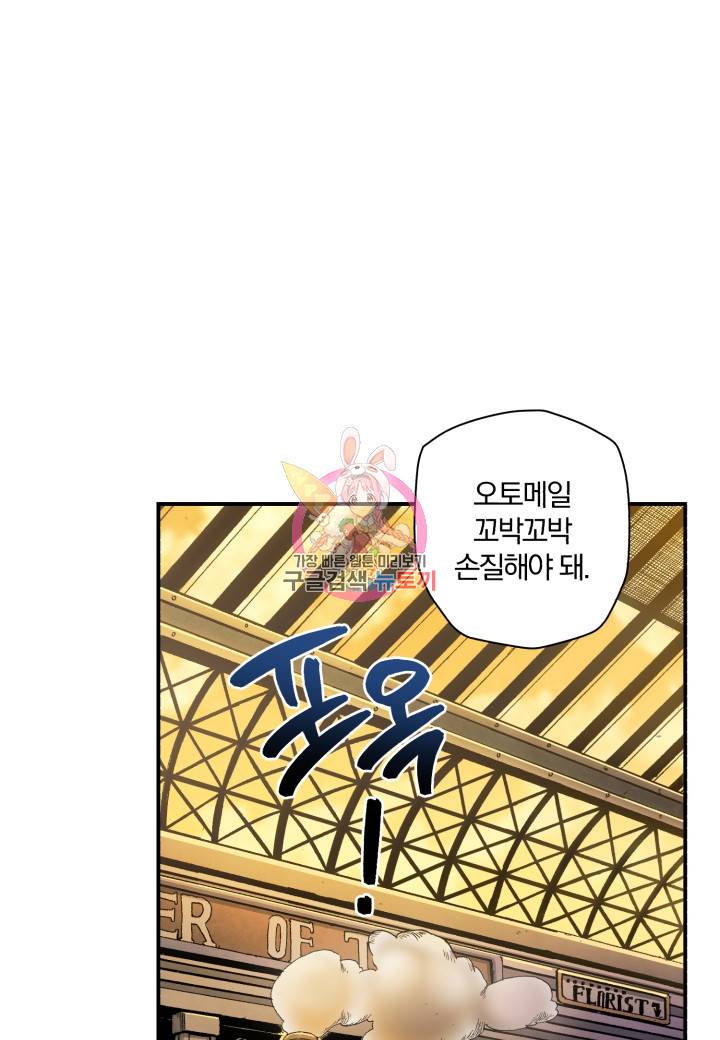 강철의 연금술사  134화 1