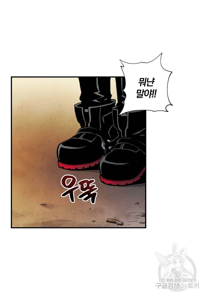 강철의 연금술사  134화 11