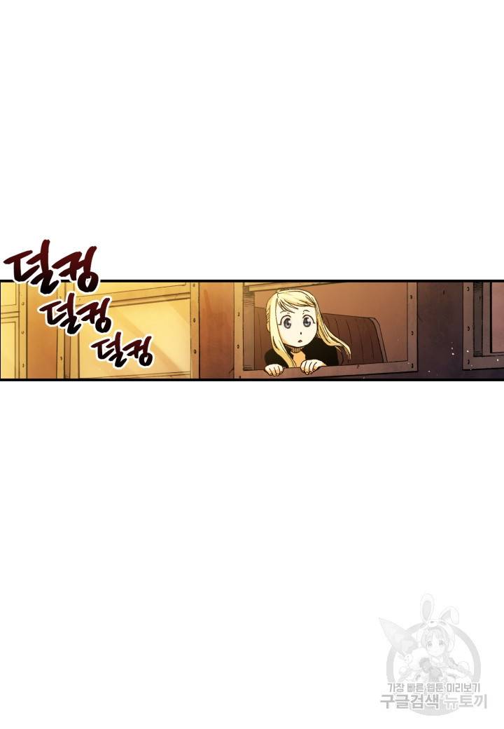 강철의 연금술사  134화 22