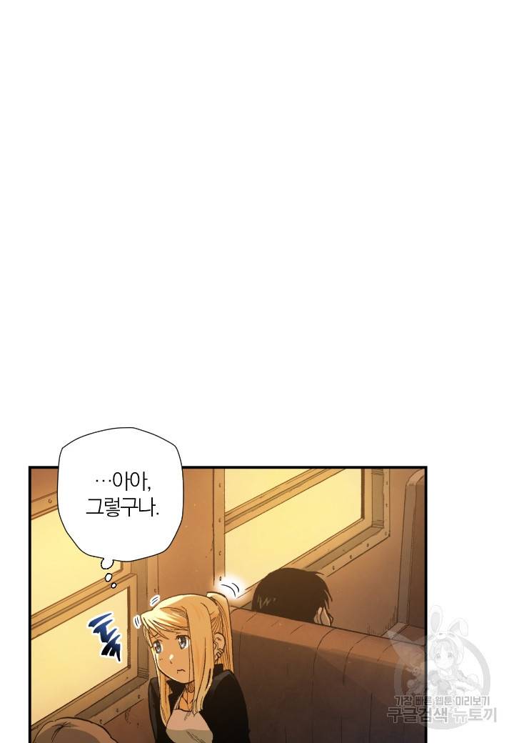 강철의 연금술사  134화 28