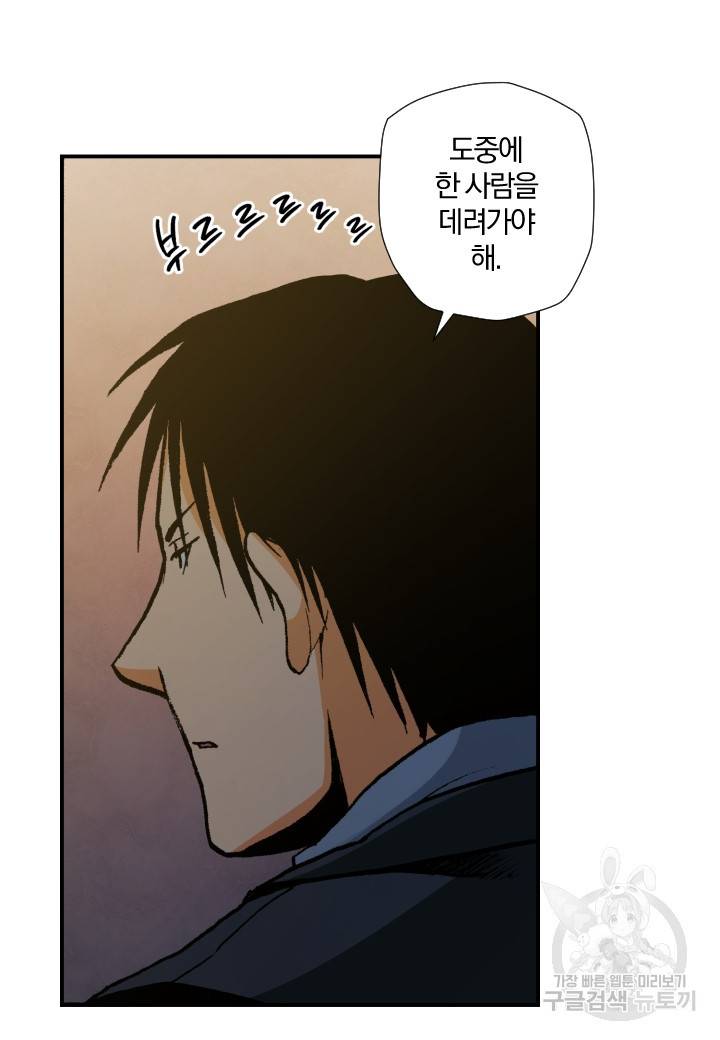 강철의 연금술사  134화 42