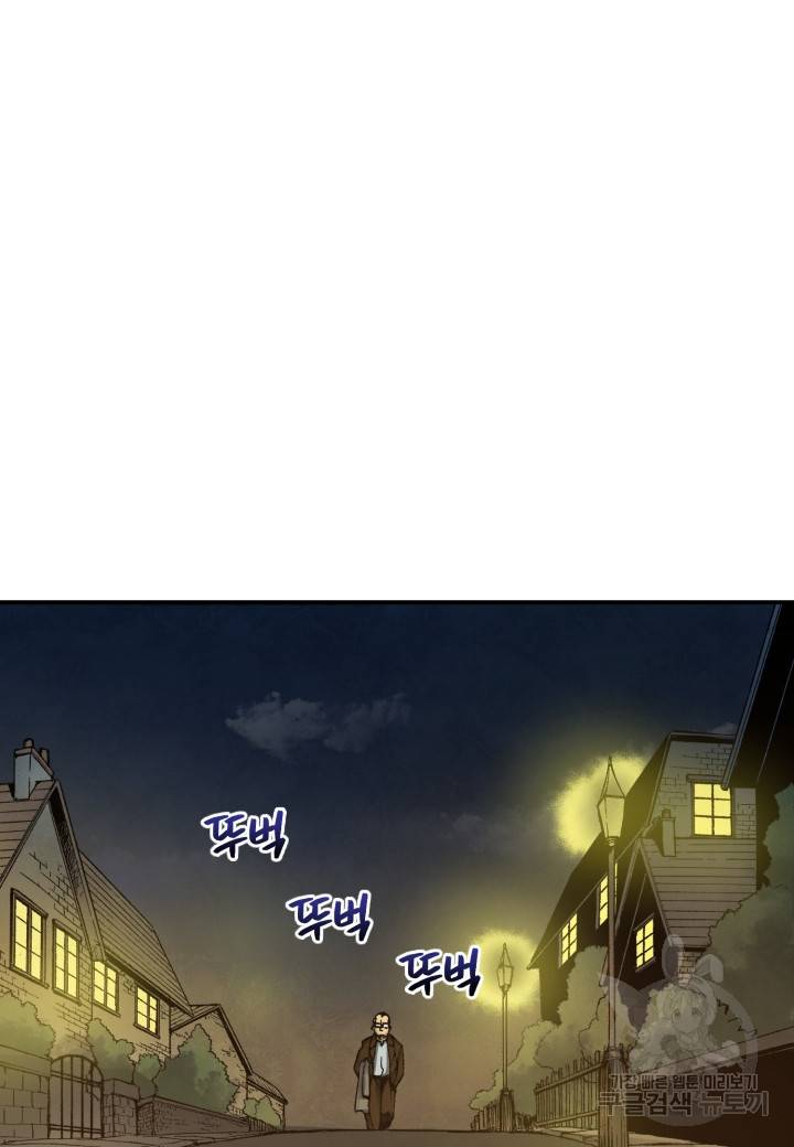 강철의 연금술사  134화 45