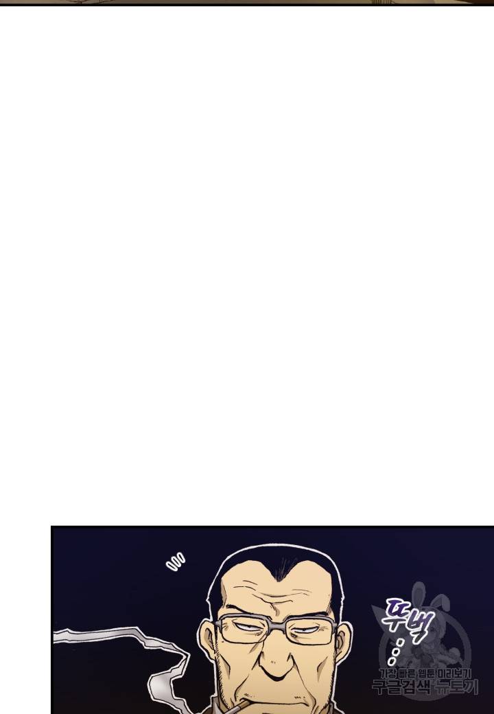 강철의 연금술사  134화 46