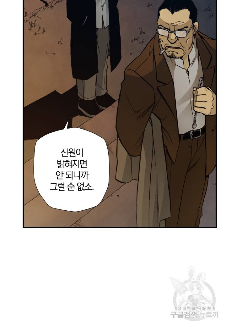 강철의 연금술사  134화 53