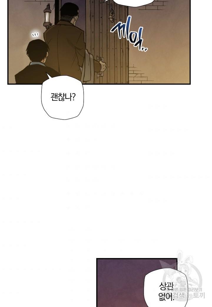 강철의 연금술사  134화 60