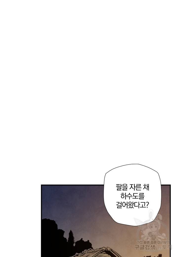 강철의 연금술사  134화 66
