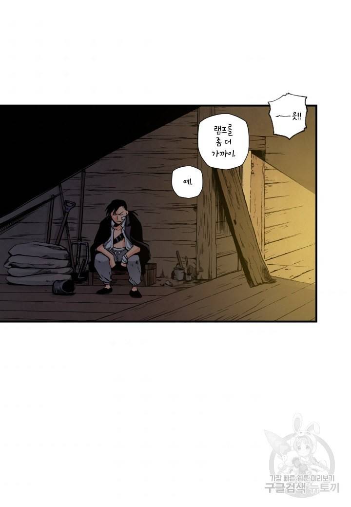 강철의 연금술사  134화 70