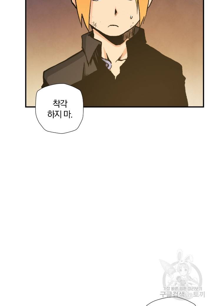 강철의 연금술사  134화 73