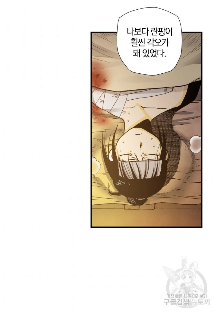 강철의 연금술사  134화 80
