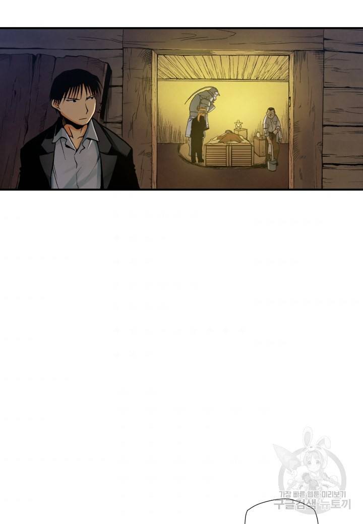 강철의 연금술사  134화 89