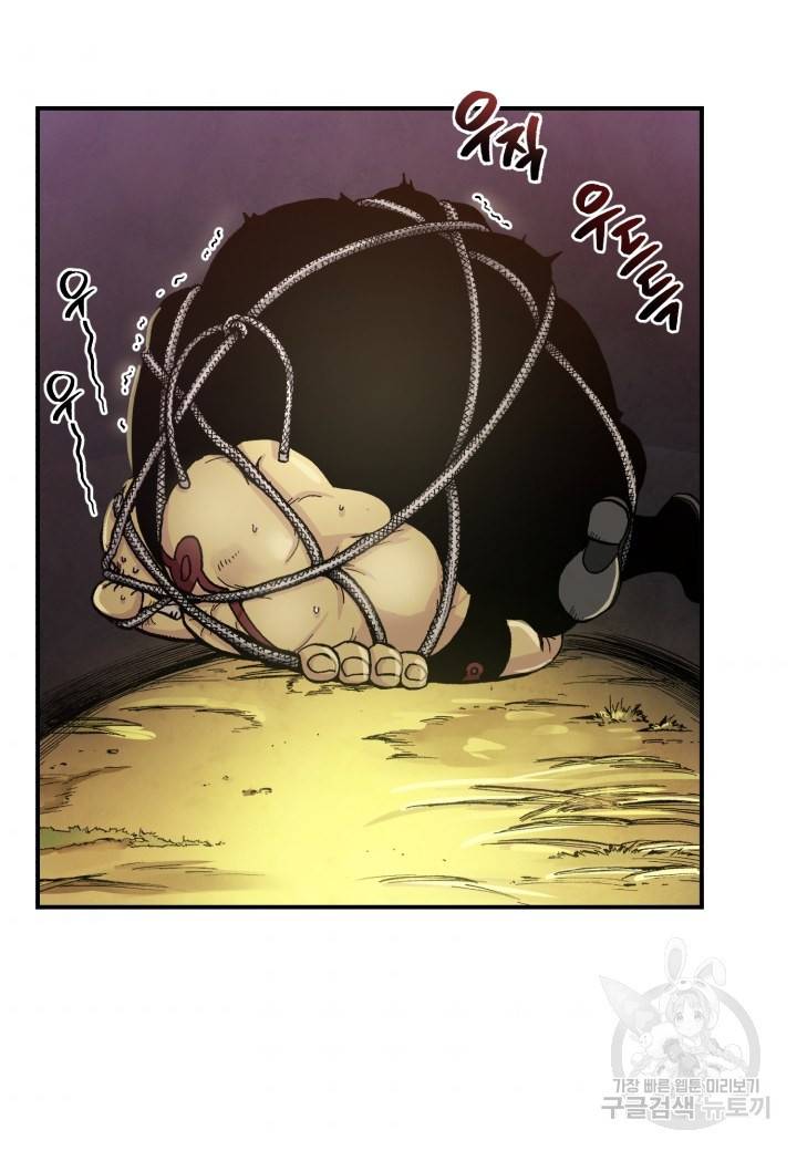 강철의 연금술사  134화 99