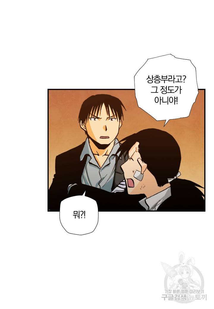 강철의 연금술사  134화 108