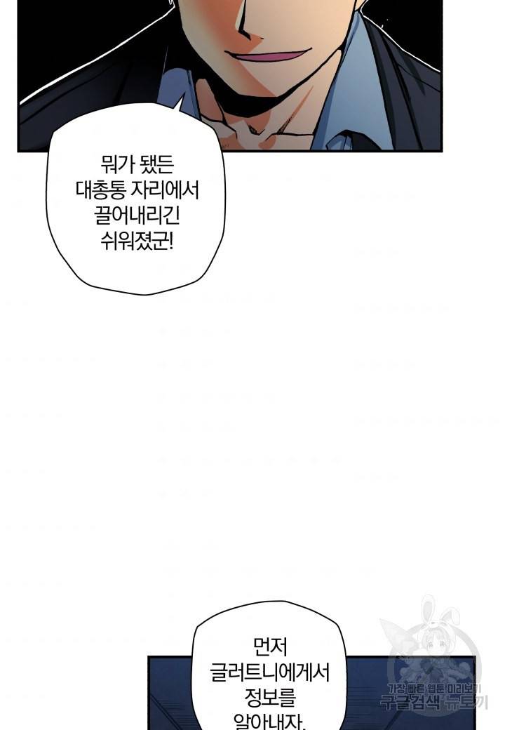강철의 연금술사  134화 120